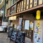 大阪あべの赤のれん - 