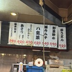 大阪あべの赤のれん - 