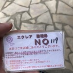 ガトー・プーリア - 