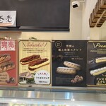 ガトー・プーリア - 