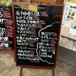 大阪あべの赤のれん - 