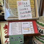 大阪あべの赤のれん - 