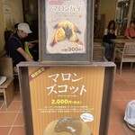 ガトー・プーリア - 