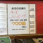 大阪あべの赤のれん - 