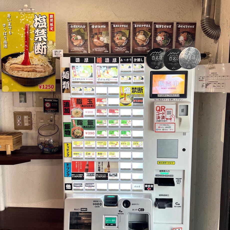 メニュー写真 : らーめん 小僧 - 新福島/ラーメン | 食べログ