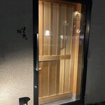 鮨 はち丸 総本店 - 