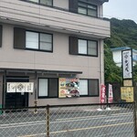 地場鮮魚 小枡園 - 