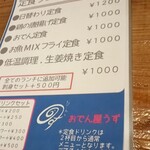 おでん屋 うず - 