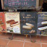 ガトー・プーリア - 