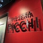 ピッツェリア ピッキ - 
