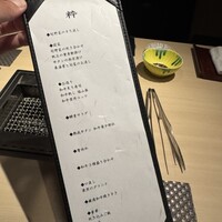 焼肉会席 舌牛 銀座店 - 