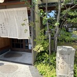 そば処 田中屋 - 