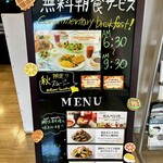 コンフォートホテル 八戸 - 