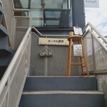 カーネル食堂 - 