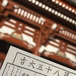 月島もんじゃ おこげ  - 