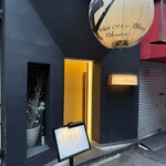 串揚げとワイン Ohana - 