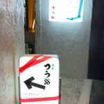 中国料理 月下翁 - 