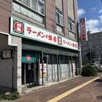 蜂屋 旭川本店 - 