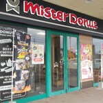 ミスタードーナツ - 入口
