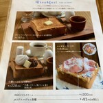 天然酵母の食パン専門店 つばめパン ＆Milk - モーニングメニュー