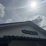 お魚処 うおとも - 