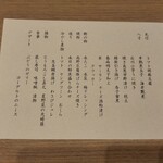 日本料理 花むさし - 