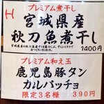 御前崎レストラン たわら屋 - 