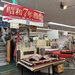 蜂屋 旭川本店 - 