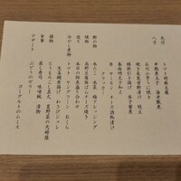 日本料理 花むさし - 