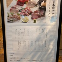 割烹本山サカナ - 