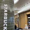 スターバックスコーヒー  三田キッピーモール店