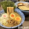 狼煙 本店