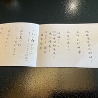 東京 芝 とうふ屋うかい - 