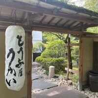 東京 芝 とうふ屋うかい - 