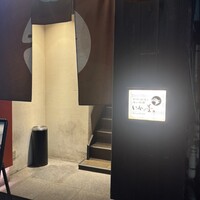 鳥茂 - 