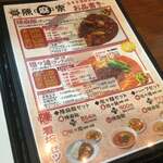 陳麻家 千葉C-one店 - 