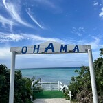 OHAMAテラス - 
