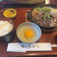 荒井屋 本店 - 