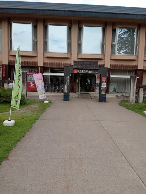 米沢観光コンベンション協会 観光案内所 - 南米沢（売店）の写真