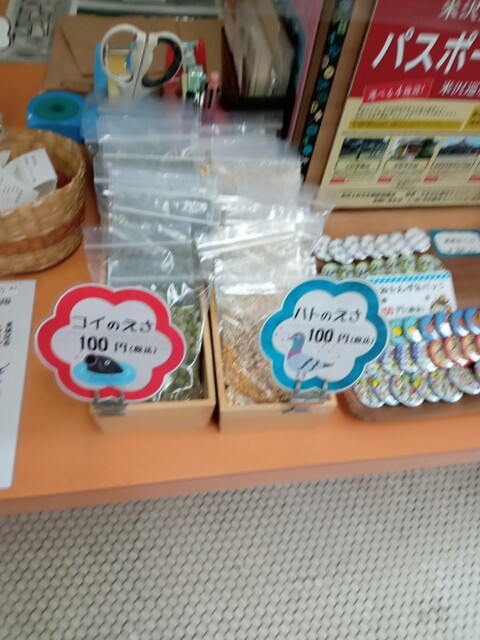 米沢観光コンベンション協会 観光案内所 - 南米沢（売店）の写真