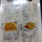 鶴亀 - メニュー(2025年9月22日撮影)