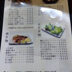 鶴亀 - メニュー(2025年9月22日撮影)