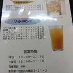 鶴亀 - メニュー(2025年9月22日撮影)