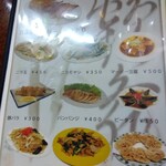 鶴亀 - メニュー(2025年9月22日撮影)