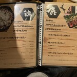 地酒と道産食材 一笑 ～丙～ - 