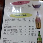 鶴亀 - メニュー(2025年9月22日撮影)