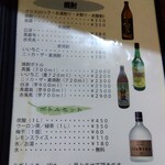 鶴亀 - メニュー(2025年9月22日撮影)