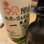 地酒と道産食材 一笑 ～丙～ - 