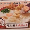 馬さんの店 龍仙 本館