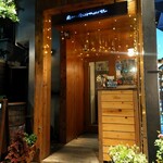 恵比寿山の上バル - 